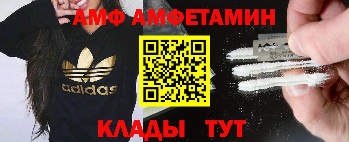 АМФЕТАМИН 97% Железноводск