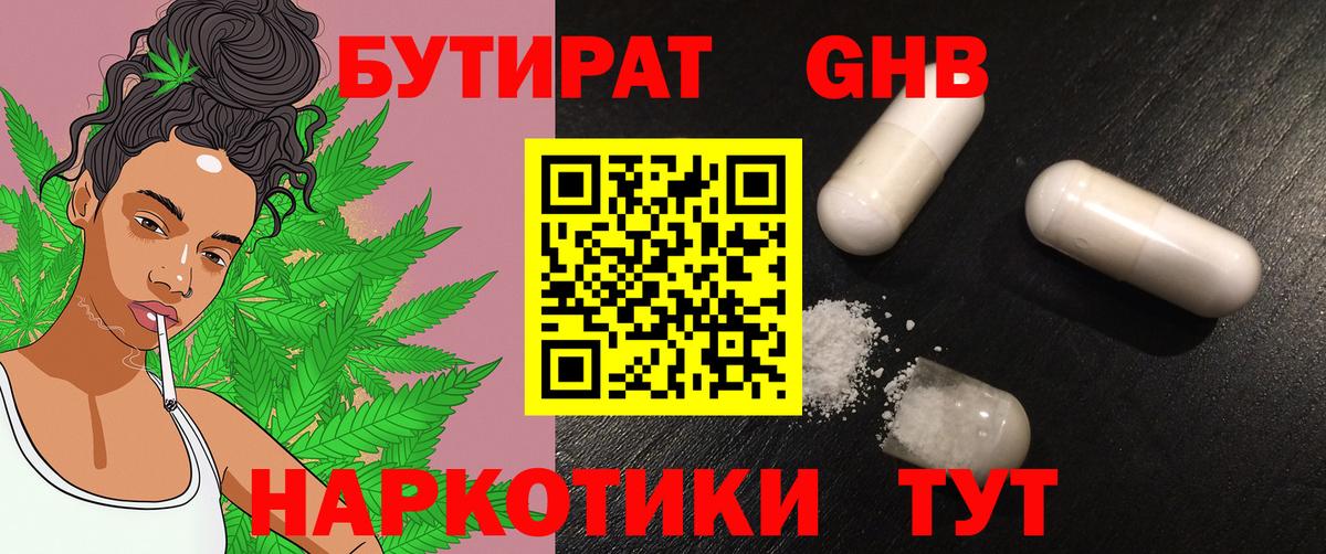 Конопля  A PVP СОЛЬ кристаллы  Вход с VPN  Железноводск  ТГК  Кетамин  Гашиш  MDMA  МЕФ  