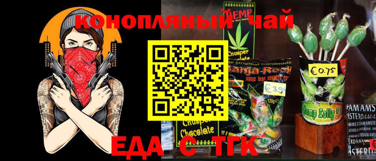Cannafood конопля  Вход с VPN  Железноводск 