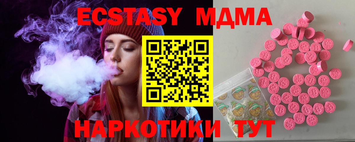 Железноводск  Экстази TESLA  Вход с VPN  дарк нет состав  Экстази Philipp Plein 