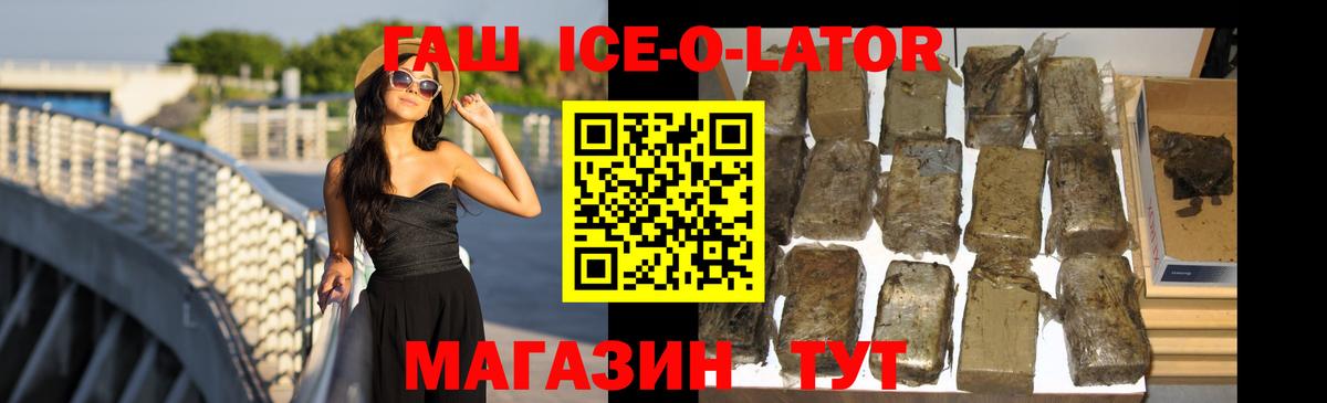 Гашиш гарик  Вход с VPN  ГАШ AMNESIA HAZE  Железноводск 
