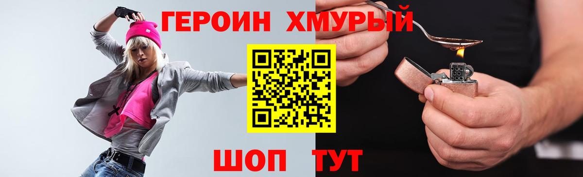 Железноводск  Героин афганец  Вход с VPN 
