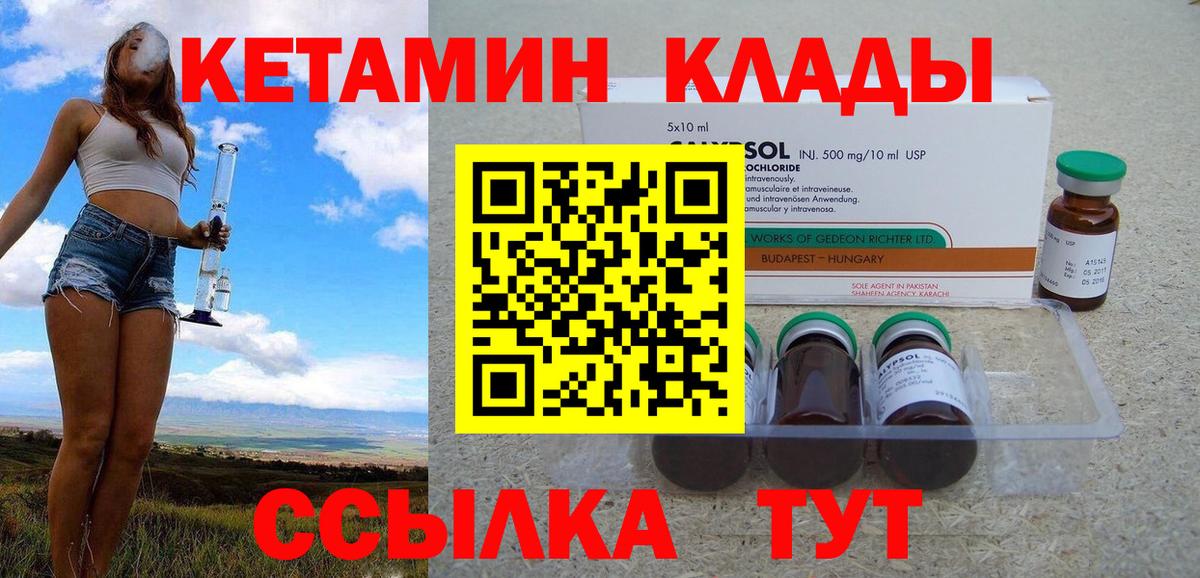 КЕТАМИН VHQ  MEGA зеркало  Железноводск  нарко площадка клад  Вход с VPN 