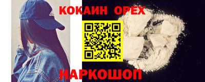 кокаин перу Донецк