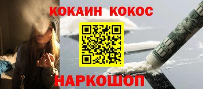 кокаин перу Донецк
