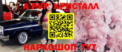 альфа пвп VHQ Донской
