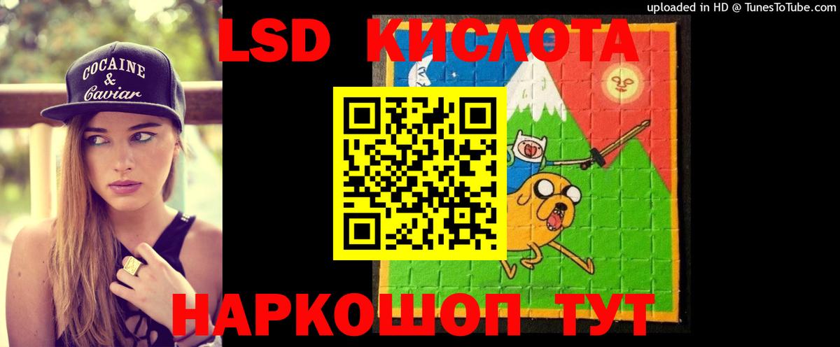Лсд 25 экстази кислота Железноводск