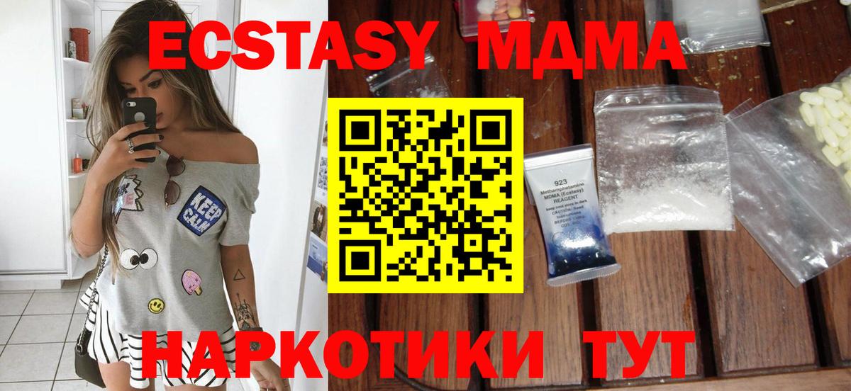 MDMA молли Железноводск