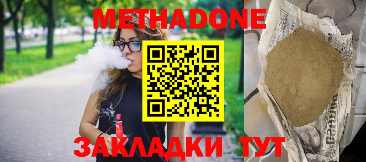 Железноводск  hydra как войти  Вход с VPN  Метадон мёд  МЕТАДОН VHQ 