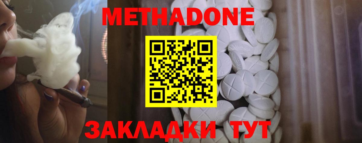 Кетамин Железноводск