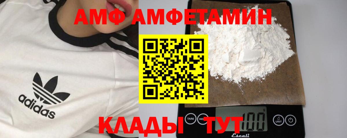 МЕТАМФЕТАМИН винт  Вход с VPN  Железноводск 