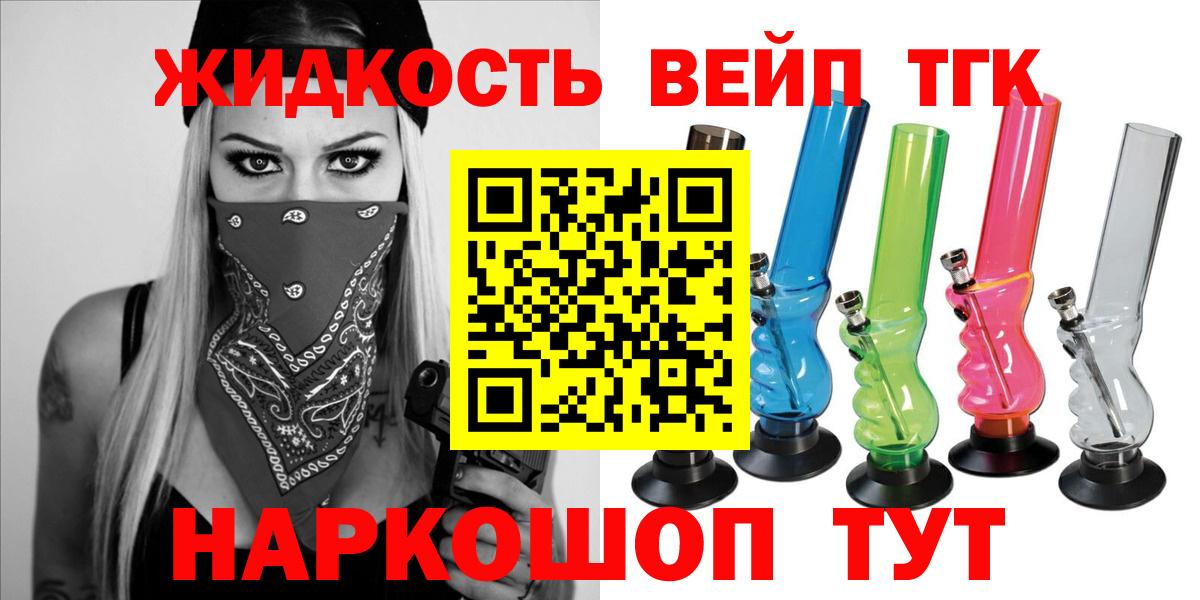 ТГК концентрат Железноводск