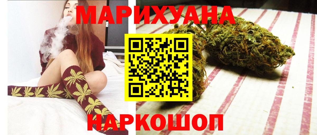 Бошки Шишки Amnesia Железноводск